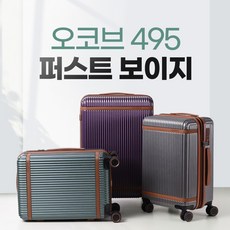 오코브 495 퍼스트 보이지 여행용캐리어 ABS+PC소재 확장형 여행가방 기내용 수화물용 캐리어 20인치 24인치 TSA 잠금장치 - 20인치캐리어여행용