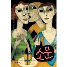 소설소문