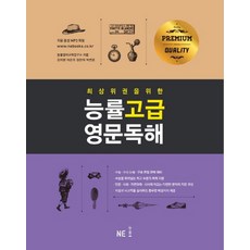 고등영어단어책