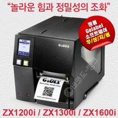 godex1300