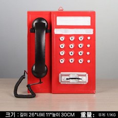 옛날 공중전화기 벽걸이형 장식품 복고 포토존 골동품, 레드