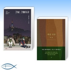 짧은대본에세이