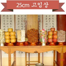 25cm 고임상 (다례원) 25cm 고임상 시제음식 당일조리 당일배송 시제상차림 기타즉석요리