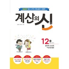 6학년2학기수학