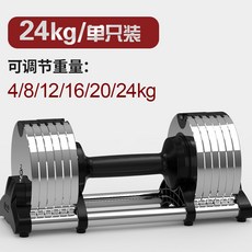 바벨 가정용 중량조절덤벨 조립식 다이얼 무게 아령, 24KG 1개