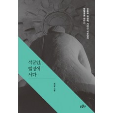 석굴암