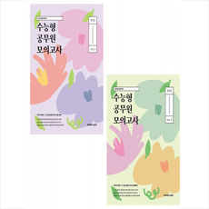 권규호모의고사