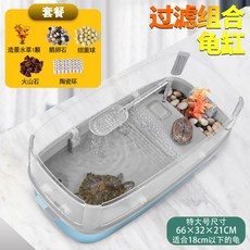 거북이어항 발코니가 있는 거북 탱크 가정용 생태 사육 작은 브라질 및 집 대형 상자 사육을 위한 특수 탱크fontfont, 17) 연두색특대형 무수식 펌프 필터재 패키지 제공, 1개