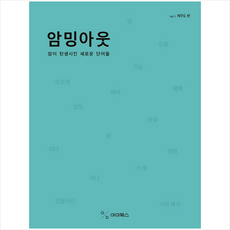 암밍아웃