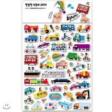 자동차스티커북