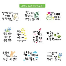 레터링스텐실
