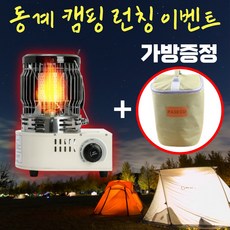 [런칭이벤트] 국산 동계 파세코 캠핑 가스 난로 1위 미니 가정용 휴대용 캠핑용 실내용 실외용 야외용 차량 차박 겨울 난방 용품 이동식 부탄가스 소형 히터, 캠핑 가스 난로.