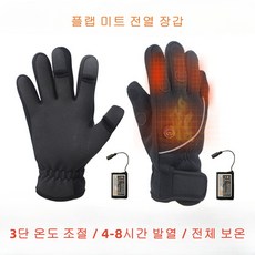  JENMV 오픈핑거 방한 낚시장갑 발열장갑 방수 방풍 낚시장갑 전기장갑 usb손난로장갑 충전식 열선 방한 장갑 충전 열선장갑 겨울낚시 자전거 등산 캠핑 낚시 오토바이 장갑, 660-블랙, 1개 