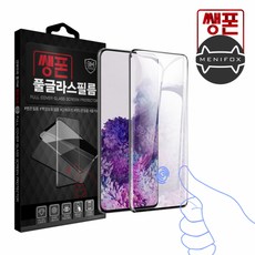 갤럭시s21플러스용액정보호필름