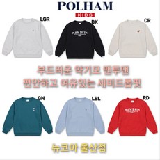 폴햄키즈맨투맨 TOP01
