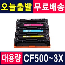 HP CF500A 토너 CF500X M254dw M254nw M280nw M281fdw 재생토너, 1개, CF501X 파랑 (2500매)-특대용량