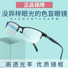 색약안경 TOP01