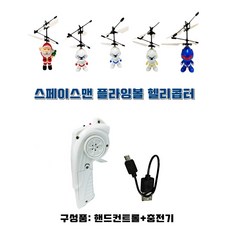 미니헬리콥터