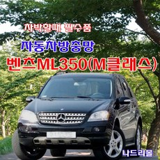 벤츠suv