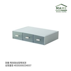 세칸서랍김장독