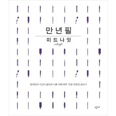 단디맨
