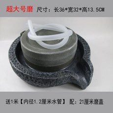 맷돌분수