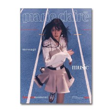 마리끌레르 Marie Claire B형 2024 6월호 (표지 - 르세라핌 카즈하)