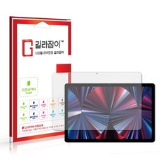 [길라잡이] 아이뮤즈 뮤패드 K11 LTE 고경도 액정보호필름