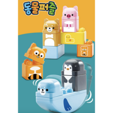 햇님토이열탕블럭