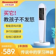 통역기 Newsmy사전펜 영어 학습 매직기기 중고등학생 스캔 번역 단어 영한 전자사전 번역기 초중학생 초등학교 통용 사전 병음 리딩펜 휴대용, C01-공식모델, T02-블랙 8G(전국 교제 통용 스캔)
