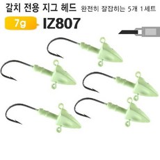 역지그벌크