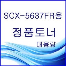 사계 SCX-5637FR용 정품토너 대용량 검정 /a550F97 club:M LT-D205L+ &DSY S9J/B4, 반ra 1_ra, 반ra 본상품선택_ra