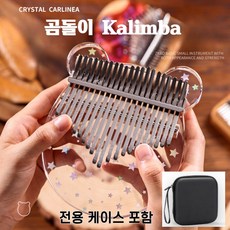 이노큐브 곰돌이 칼림바 17음계 크리스탈 아크릴 전용케이스 포함, 1개