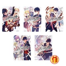 세계최고의암살자이세계귀족으로전생하다