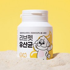 리브펫유산균