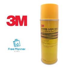 3m양면테이프제거