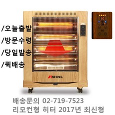 신일온열기