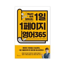 권지수교육학핵심쏙쏙