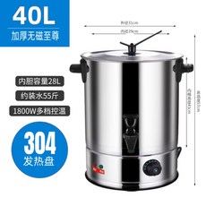 물끓이기40l