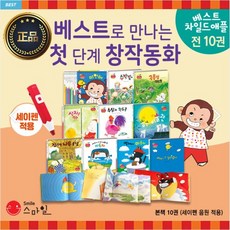 베스트차일드애플2