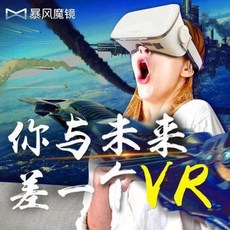 가상현실 pc용 3d체험 실내스포츠 스팀 게임 고화질 고글 폭풍마경 S1 헤드셋, 01 S1 블랙 안드로이드 버전 원본 리모컨