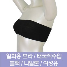 [다오몰] 일회용 나일론브라(50장) 블랙 브라탑 브래지어 피부샵/마사지/스파/에스테틱/병원 1회용 브라