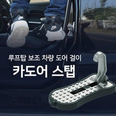 캐리어가방걸이