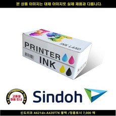 신도리코렌탈
