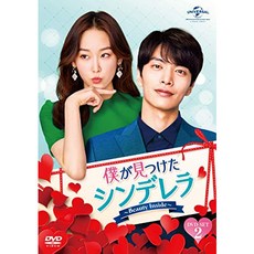 나이 찾아낸 신데렐라～Beauty Inside～ DVD SET2, 본문참고, 본문참고