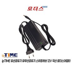 IpTIME A9004M Black 공유기전용 12V 5A어댑터 국산 보호회로 KC안전인증2442269