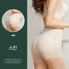 라텍스 사각 엉뽕팬티 / 힙업기능 애플힙업팬티 보정속옷 - 엉뽕팬티보정