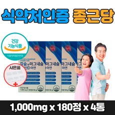 칼슝 마그네슝 아연 비타민디 뼈건강 50대 여성 100프로 60대 중년 중장년 여자 치아 이빨 뼈 관절 신경 근육 면역 도움 칼시움 칼슘 마그네슘 노인 부모님 추천 정제 타입, 4개, 4개, 180정