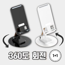 더라이프랩 360도 회전 접이식 각도조절 핸드폰 거치대, 블랙 + 실버 [1+1], 1개