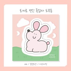 흑임자도무송